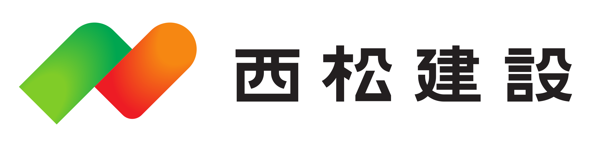 西松建設株式会社