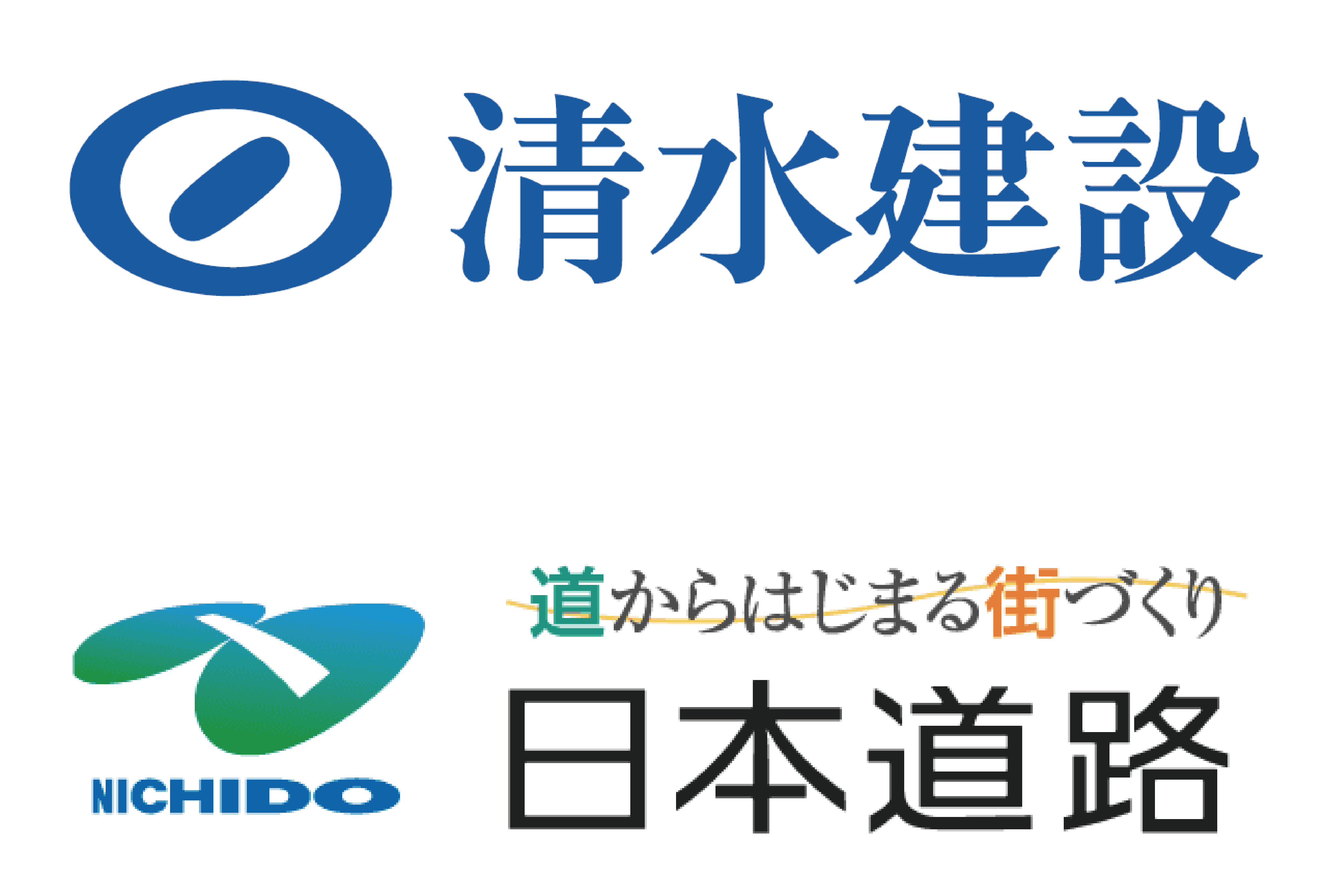 清水建設株式会社