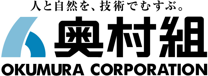 株式会社奥村組
