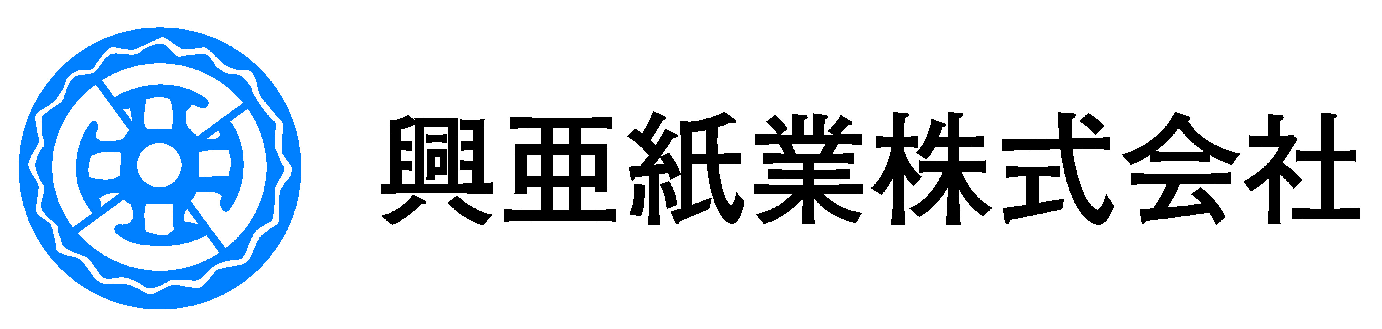 興亜紙業株式会社