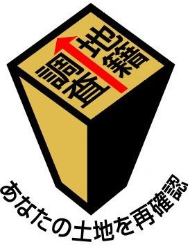 国土交通省地籍整備室