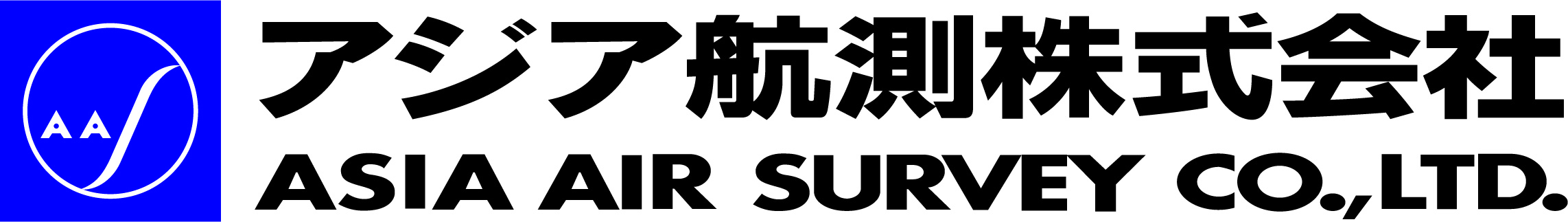 アジア航測株式会社