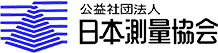 公益社団法人日本測量協会
