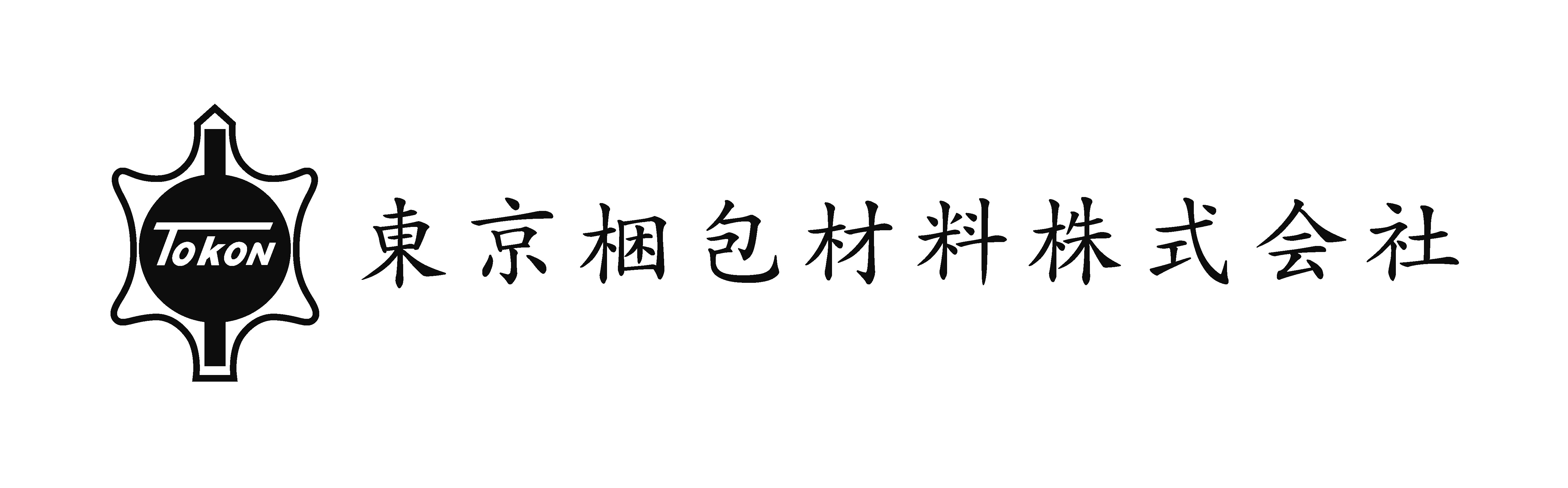 東京梱包材料株式会社