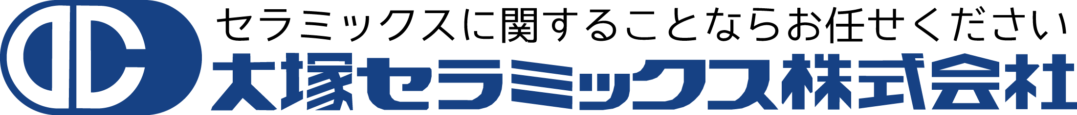 大塚セラミックス株式会社
