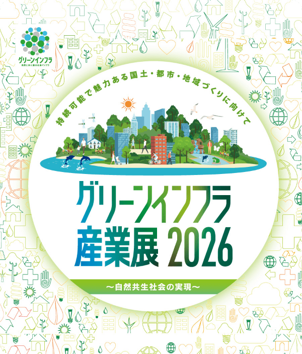 日刊工業新聞社 4展合同サイト | 日刊工業新聞社 4展合同サイト